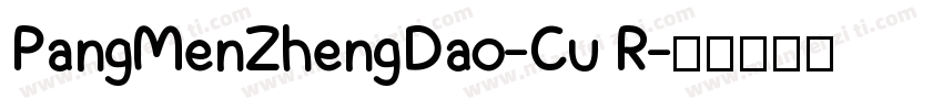 PangMenZhengDao-Cu R字体转换